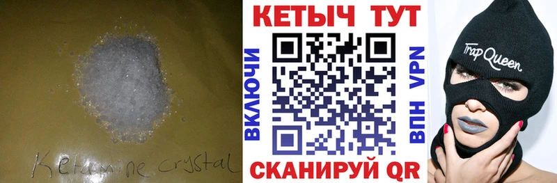 Кетамин ketamine  как найти   Гаврилов-Ям 
