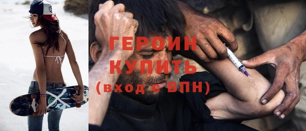 героин Балабаново