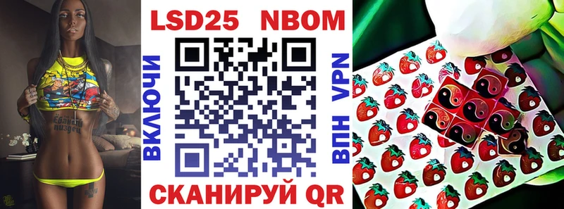 Марки NBOMe 1500мкг Гаврилов-Ям